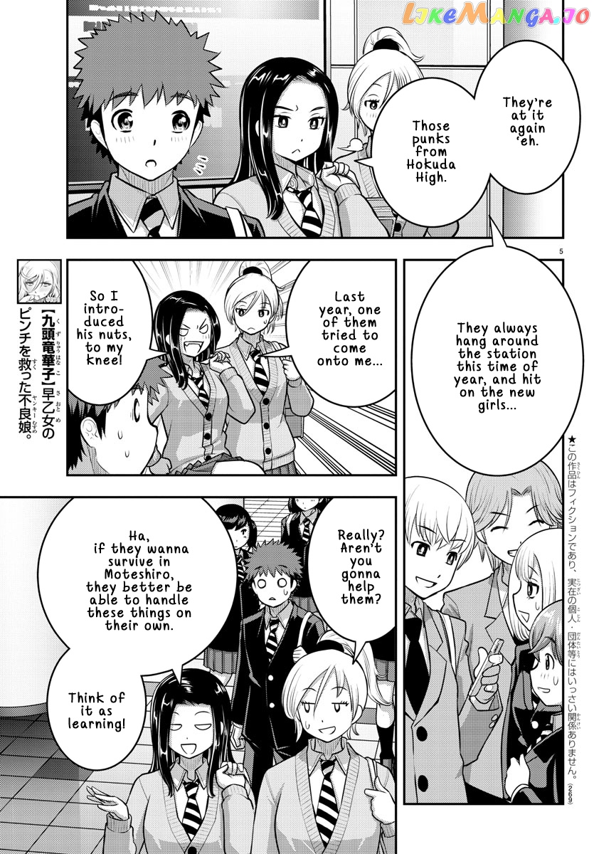 Yankee Jk Kuzuhana-Chan chapter 88 - page 5