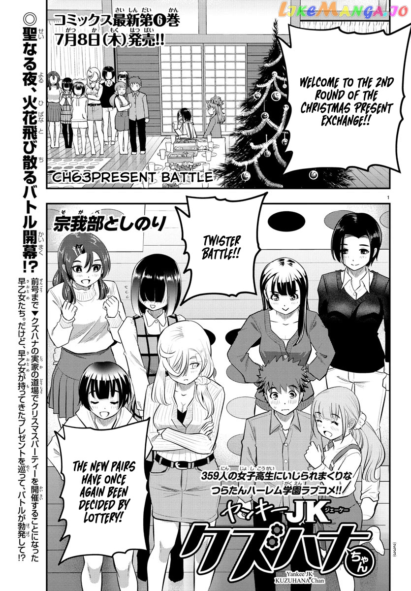 Yankee Jk Kuzuhana-Chan chapter 63 - page 2