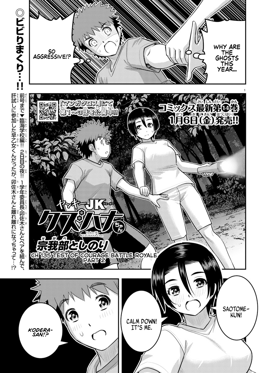 Yankee Jk Kuzuhana-Chan chapter 135 - page 1