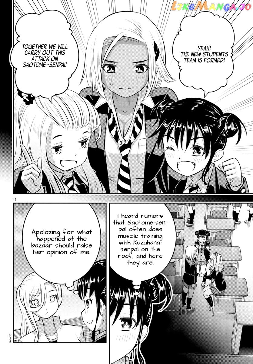 Yankee Jk Kuzuhana-Chan chapter 90 - page 12
