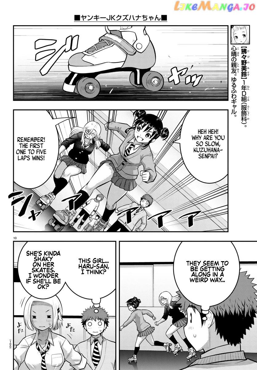 Yankee Jk Kuzuhana-Chan chapter 91 - page 11