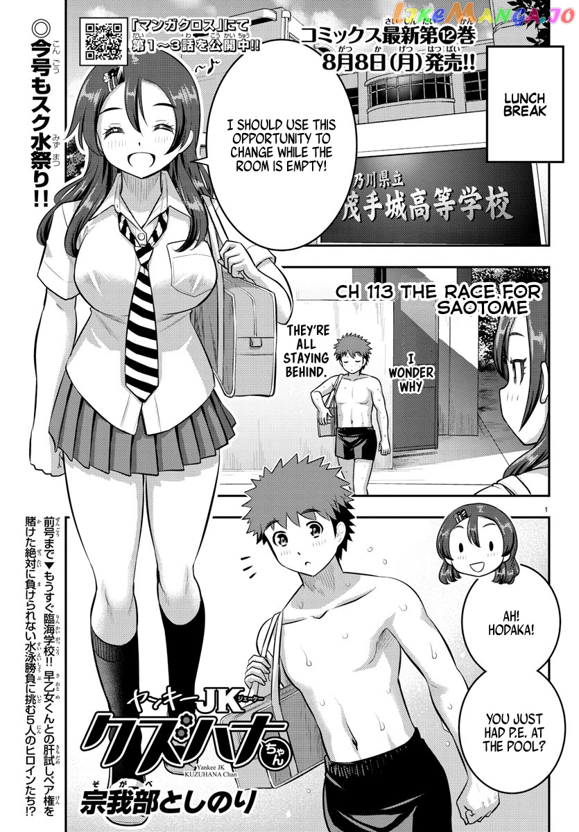 Yankee Jk Kuzuhana-Chan chapter 113 - page 1