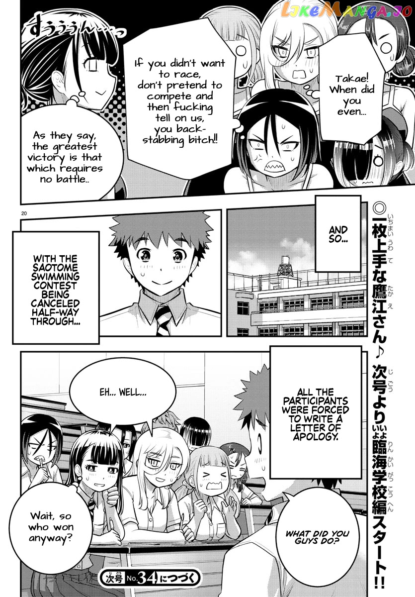 Yankee Jk Kuzuhana-Chan chapter 113 - page 20
