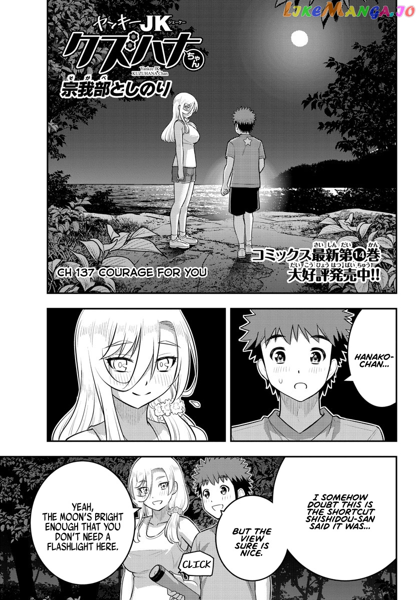 Yankee Jk Kuzuhana-Chan chapter 137 - page 1