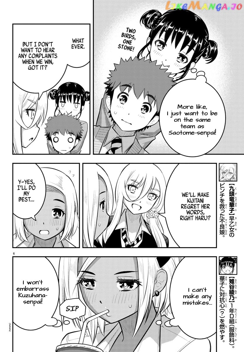 Yankee Jk Kuzuhana-Chan chapter 92 - page 6