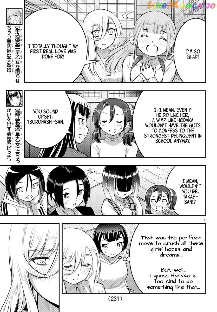 Yankee Jk Kuzuhana-Chan chapter 67 - page 8