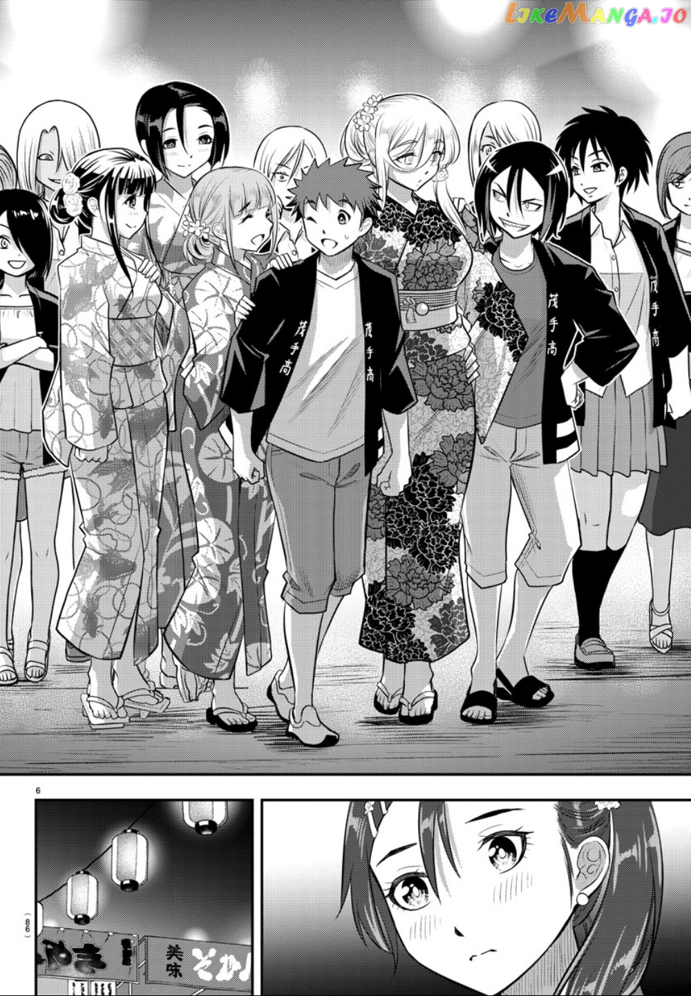 Yankee Jk Kuzuhana-Chan chapter 18 - page 7