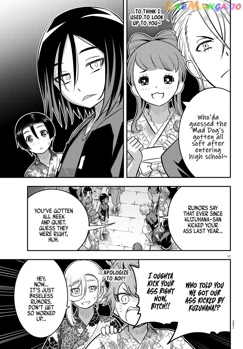 Yankee Jk Kuzuhana-Chan chapter 160 - page 17