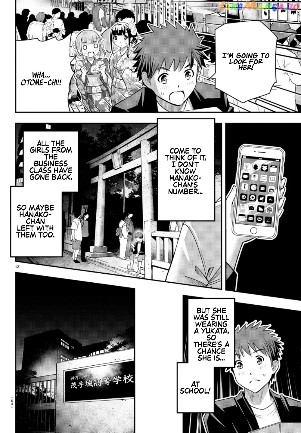 Yankee Jk Kuzuhana-Chan chapter 19 - page 14