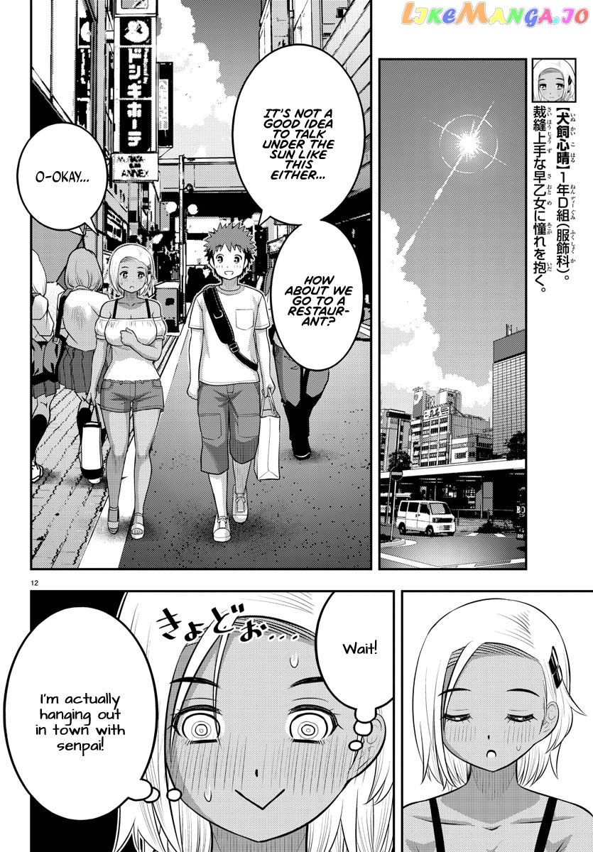 Yankee Jk Kuzuhana-Chan chapter 139 - page 12