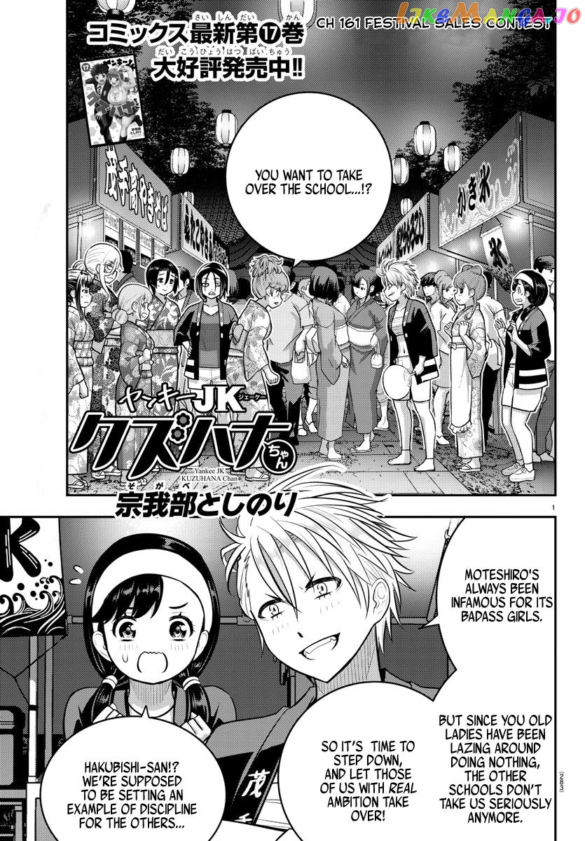 Yankee Jk Kuzuhana-Chan chapter 161 - page 1