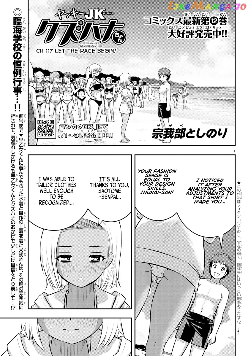 Yankee Jk Kuzuhana-Chan chapter 117 - page 1