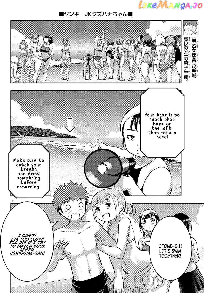 Yankee Jk Kuzuhana-Chan chapter 117 - page 14