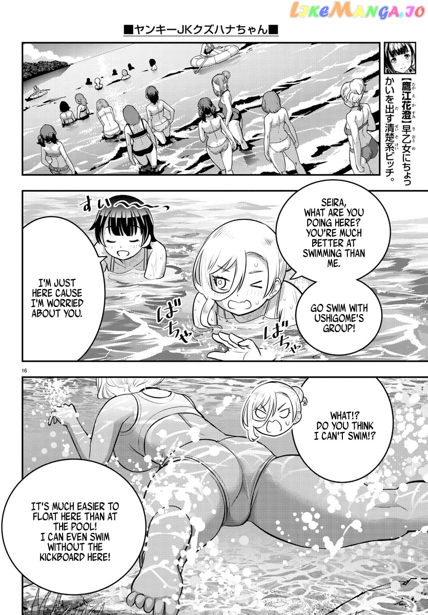 Yankee Jk Kuzuhana-Chan chapter 117 - page 16