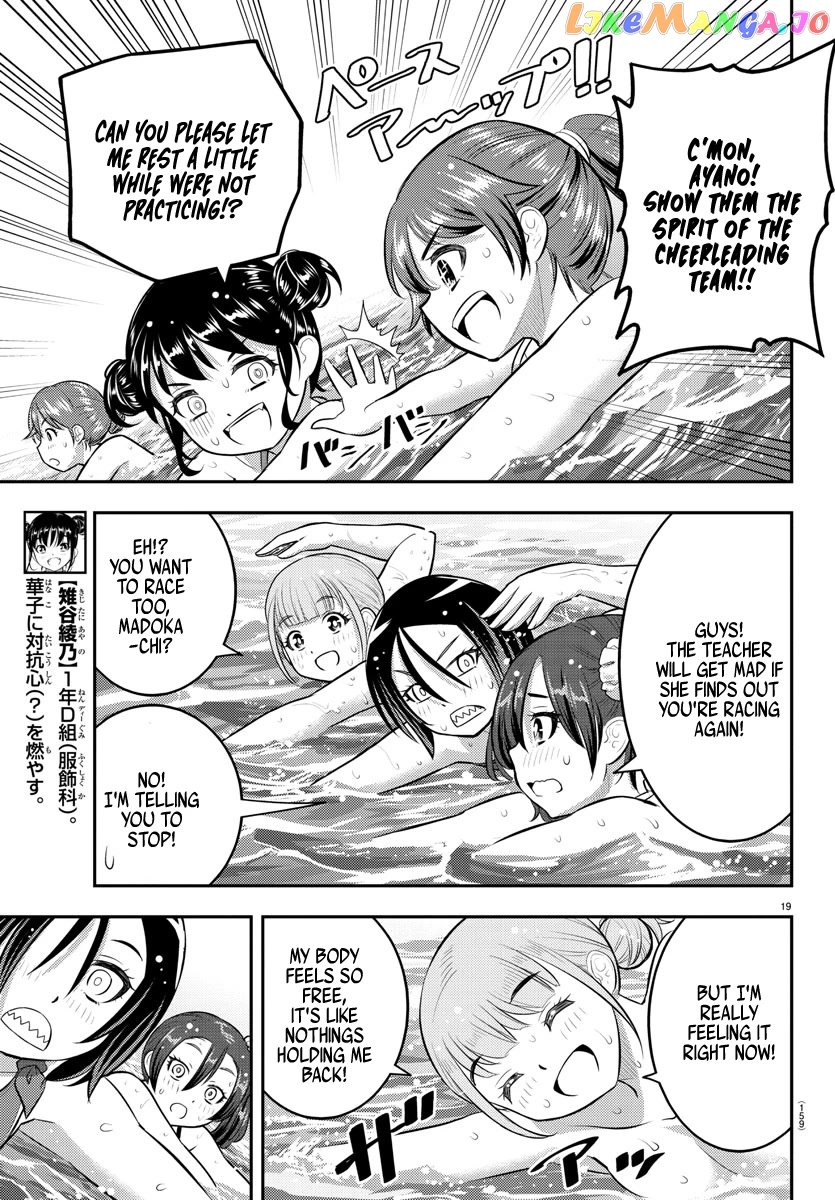 Yankee Jk Kuzuhana-Chan chapter 117 - page 19