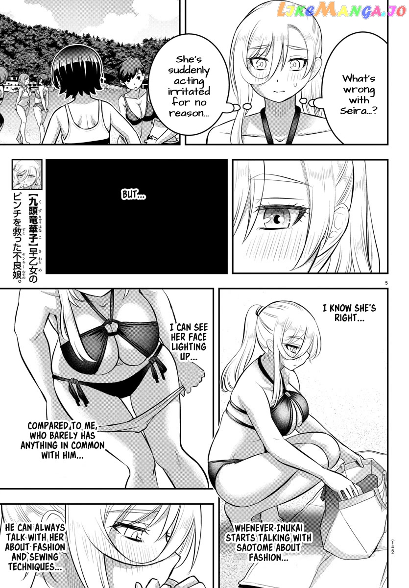 Yankee Jk Kuzuhana-Chan chapter 117 - page 5