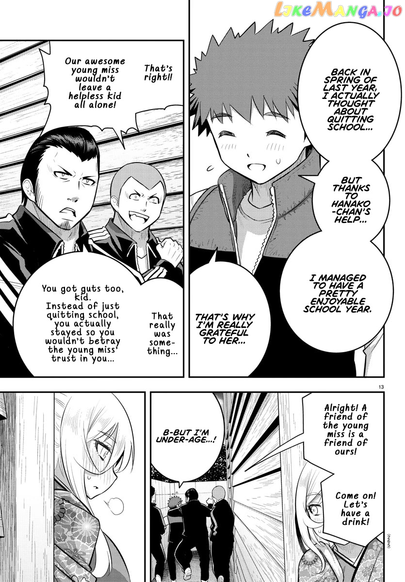 Yankee Jk Kuzuhana-Chan chapter 71 - page 14