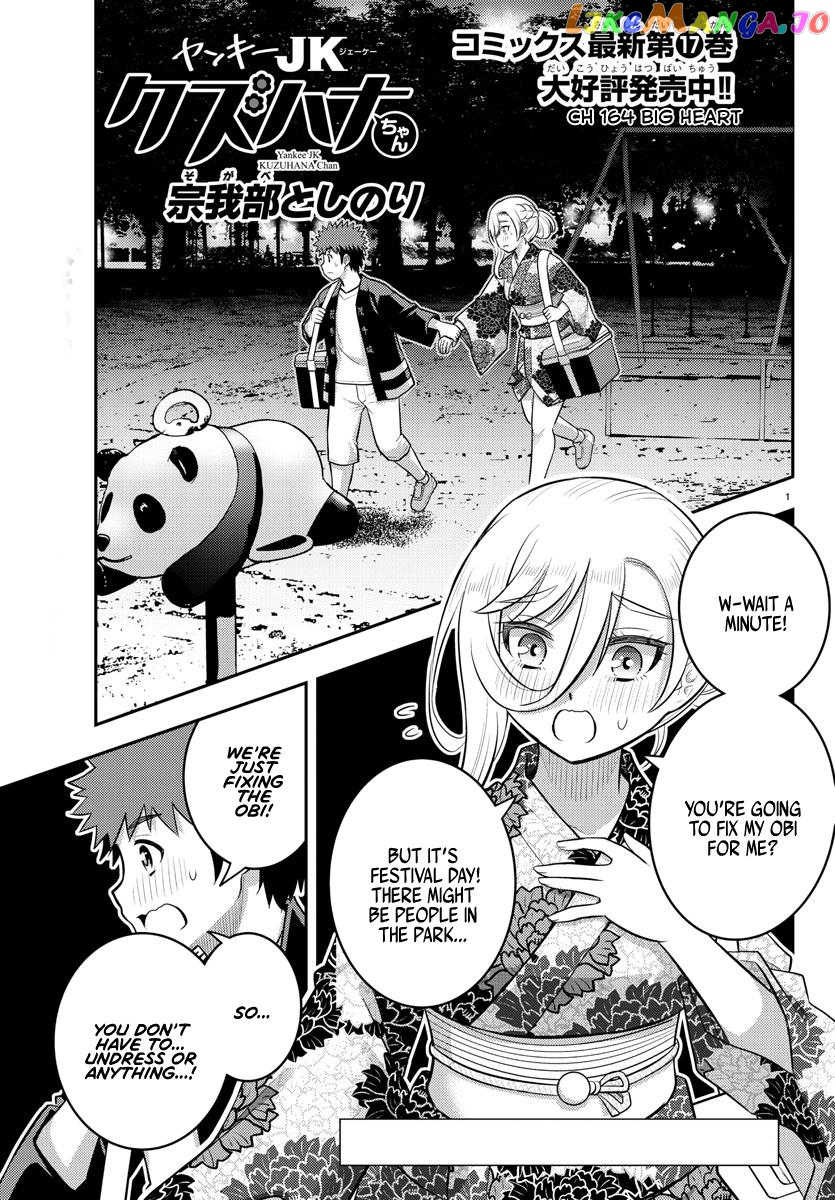 Yankee Jk Kuzuhana-Chan chapter 164 - page 1