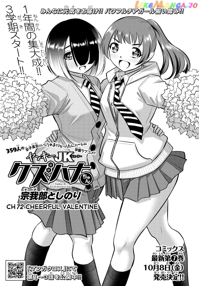 Yankee Jk Kuzuhana-Chan chapter 72 - page 2