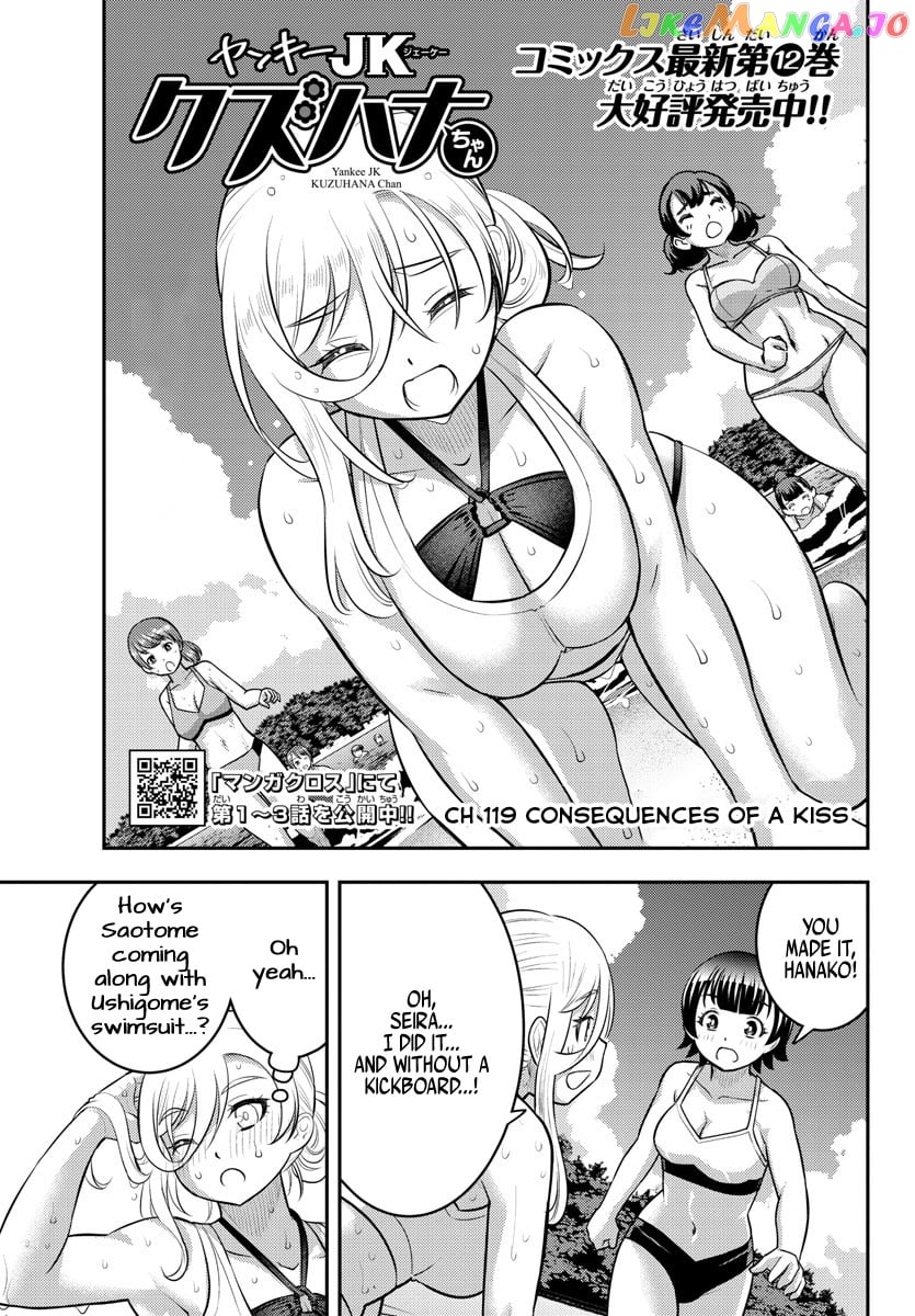 Yankee Jk Kuzuhana-Chan chapter 119 - page 1