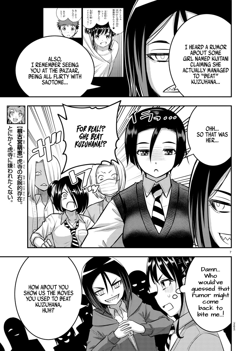 Yankee Jk Kuzuhana-Chan chapter 98 - page 7