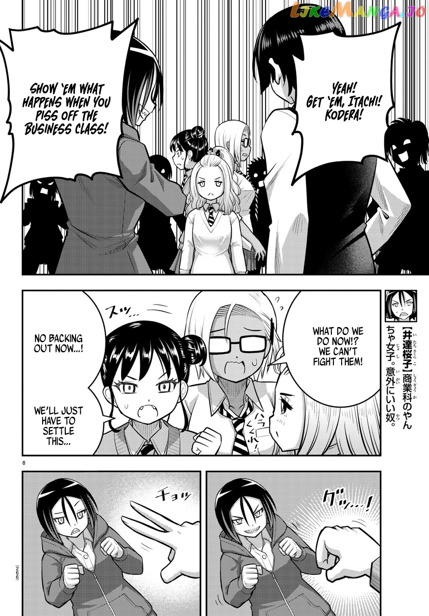 Yankee Jk Kuzuhana-Chan chapter 98 - page 8