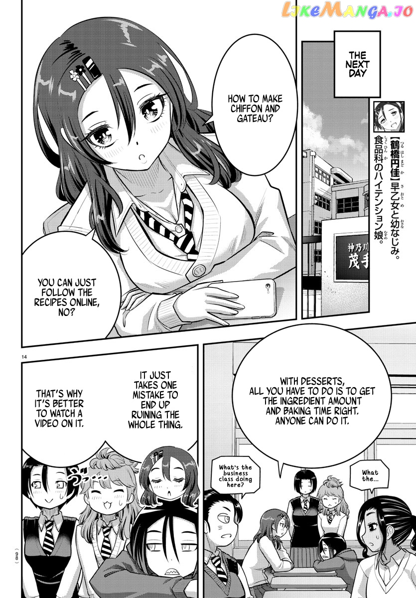Yankee Jk Kuzuhana-Chan chapter 73 - page 16