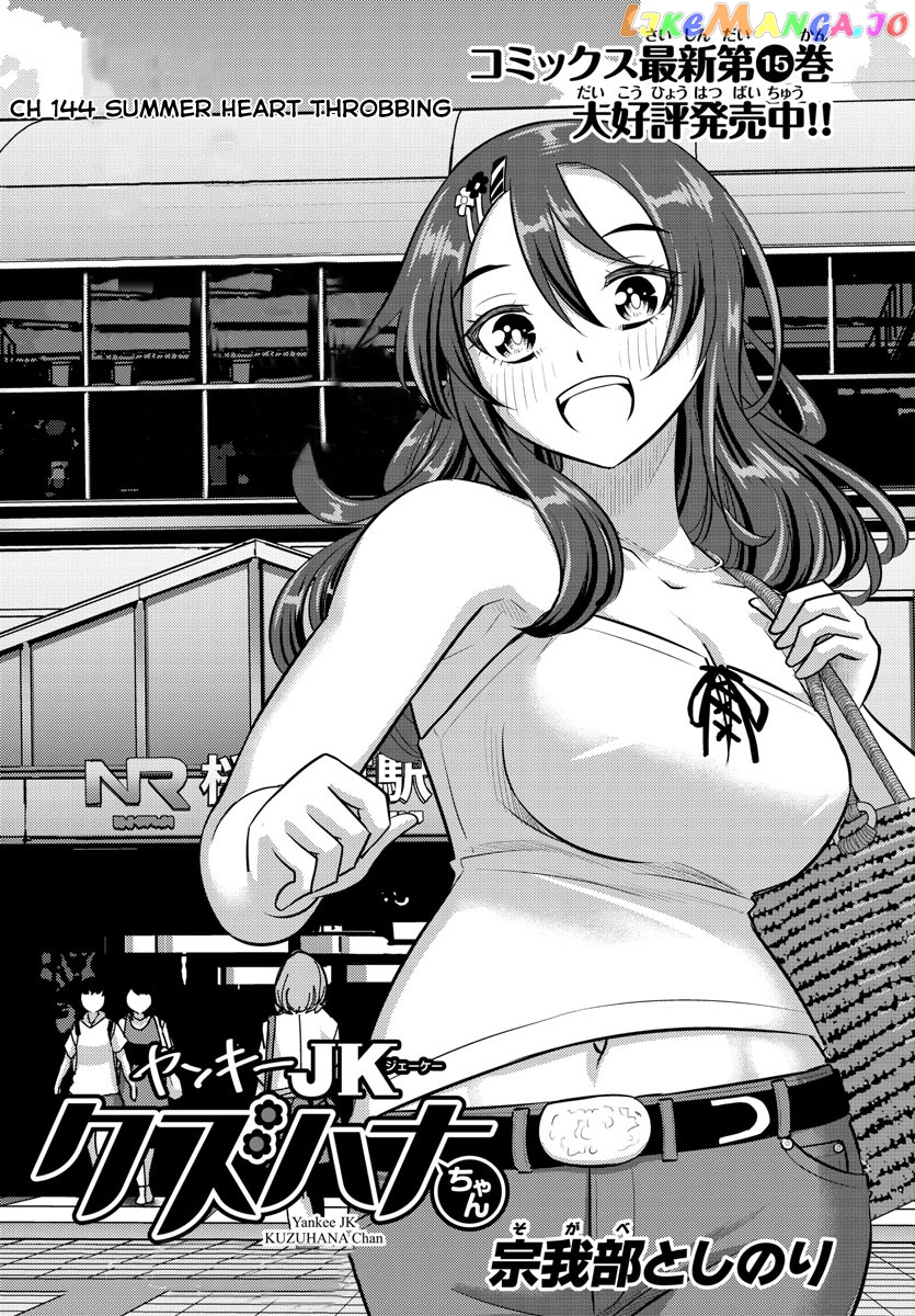 Yankee Jk Kuzuhana-Chan chapter 144 - page 1