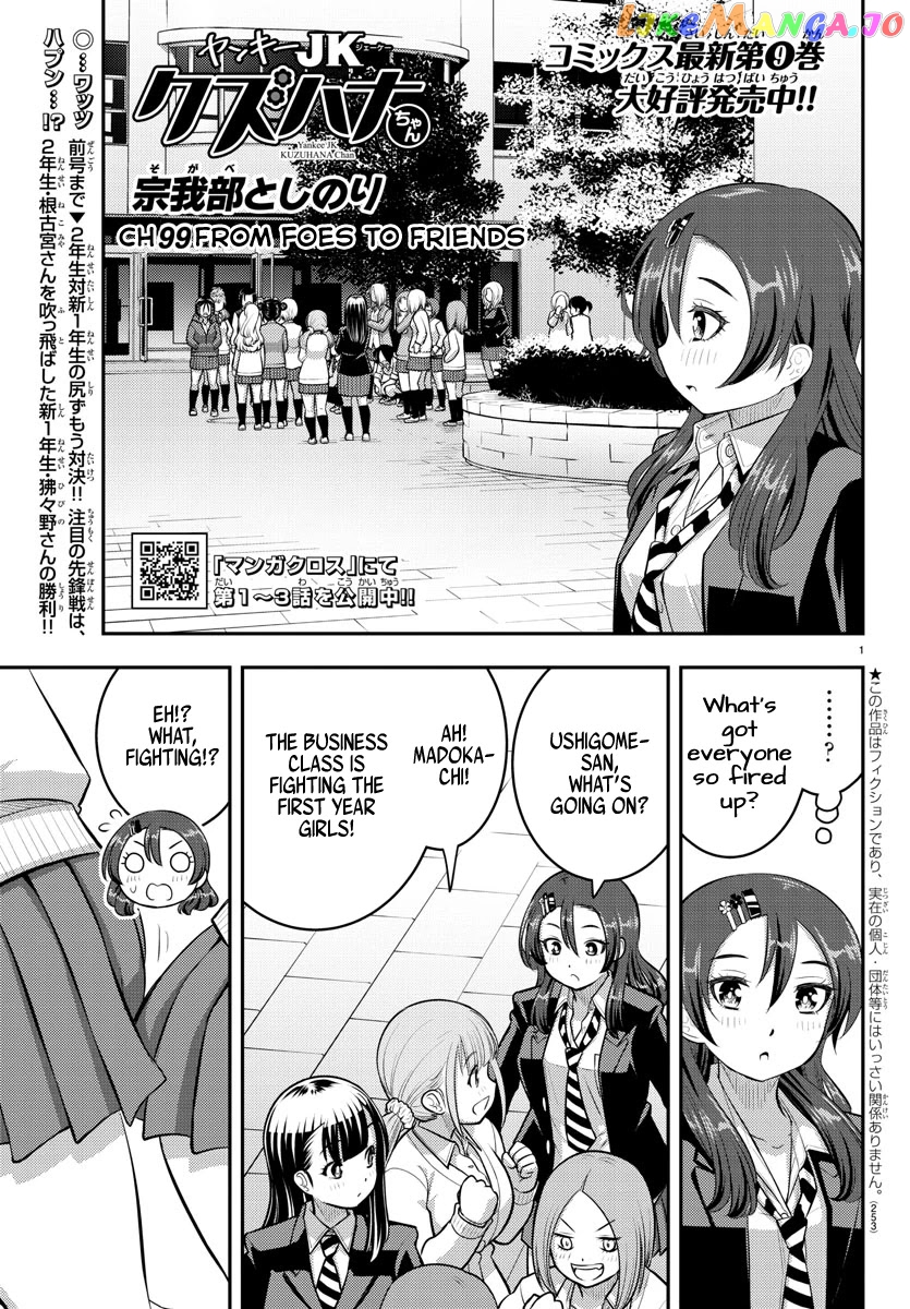Yankee Jk Kuzuhana-Chan chapter 99 - page 1