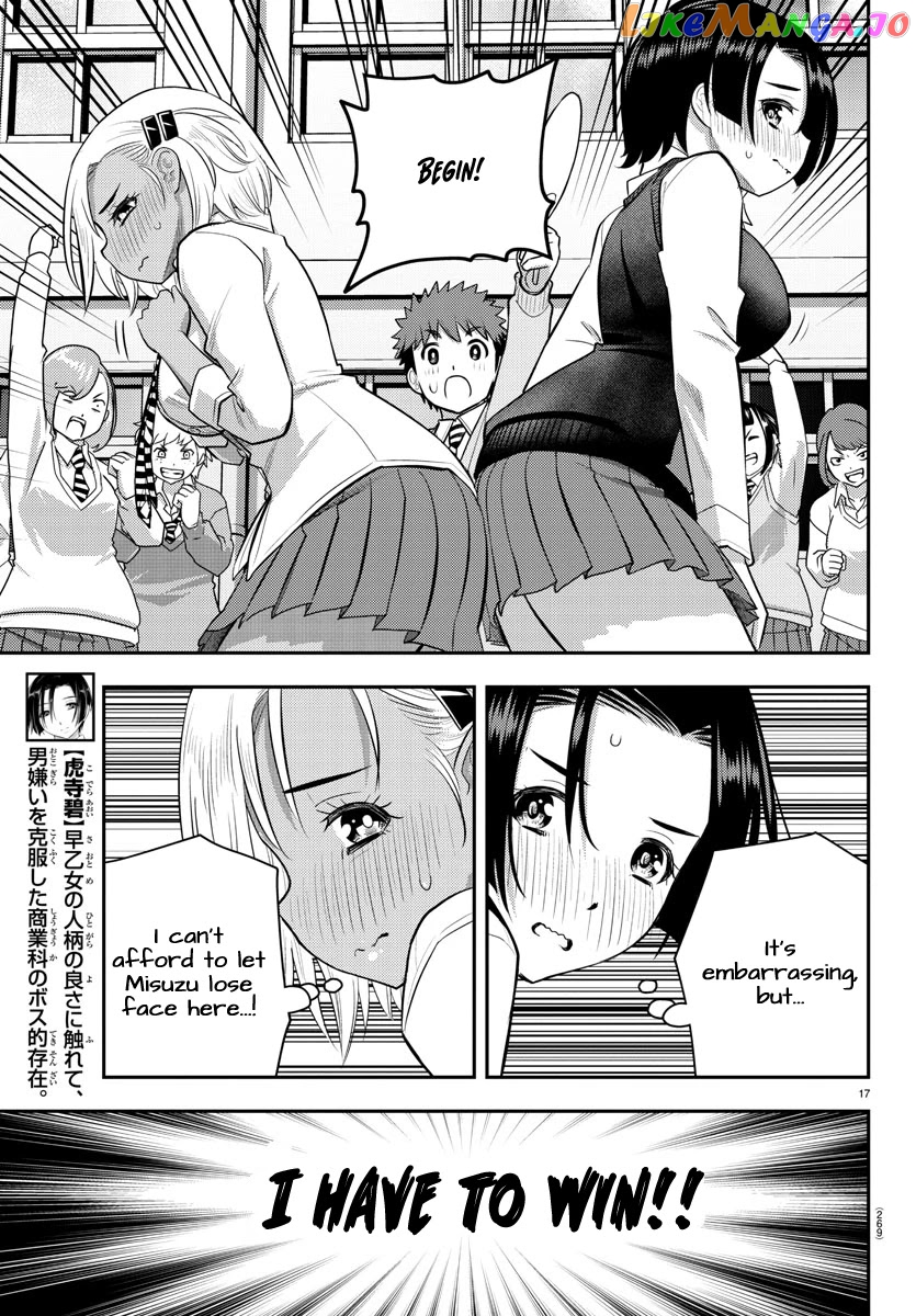 Yankee Jk Kuzuhana-Chan chapter 99 - page 17