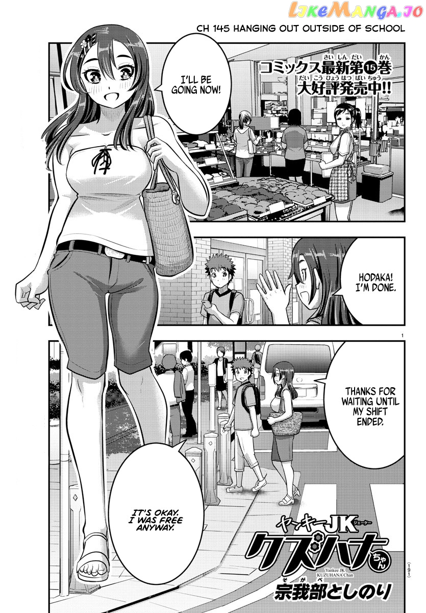 Yankee Jk Kuzuhana-Chan chapter 145 - page 1
