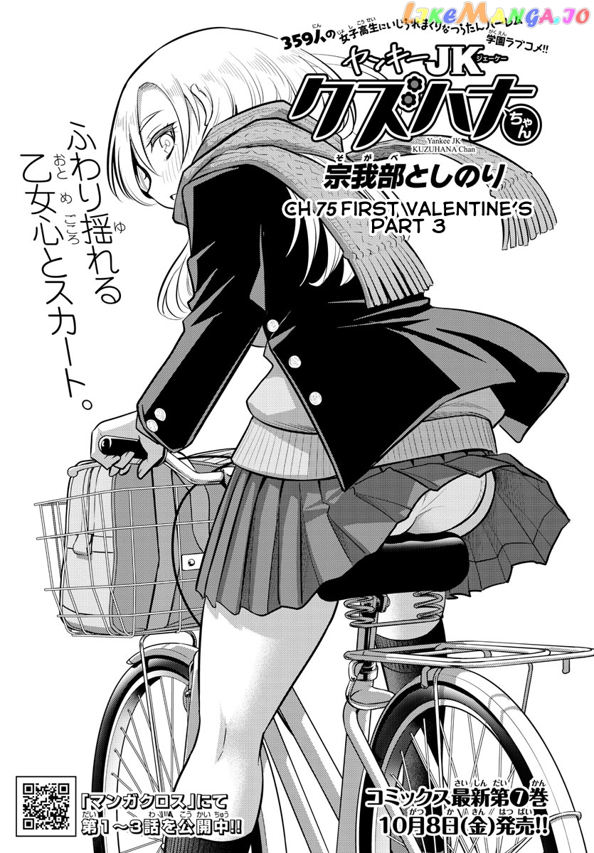 Yankee Jk Kuzuhana-Chan chapter 75 - page 2