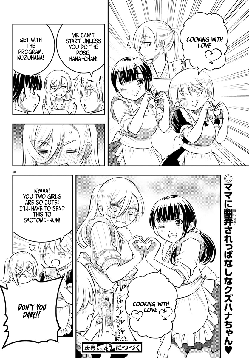 Yankee Jk Kuzuhana-Chan chapter 75 - page 21