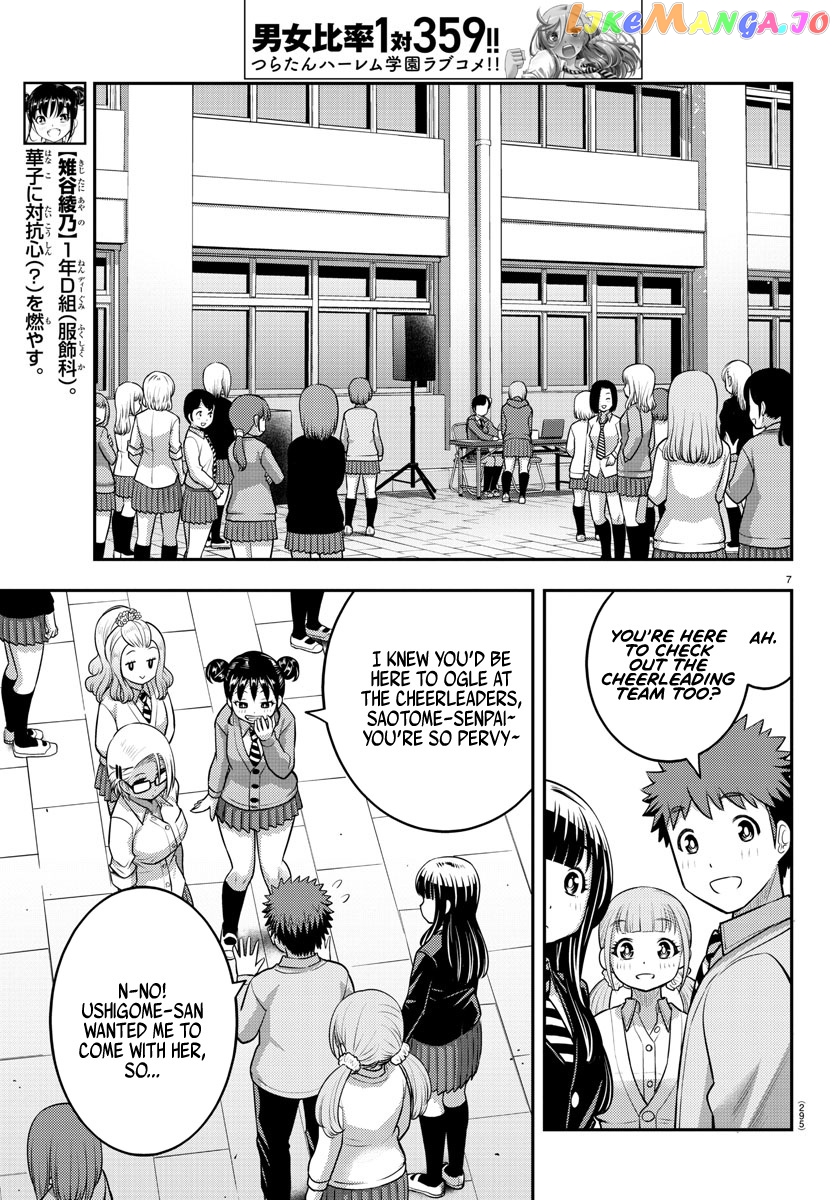 Yankee Jk Kuzuhana-Chan chapter 101 - page 7
