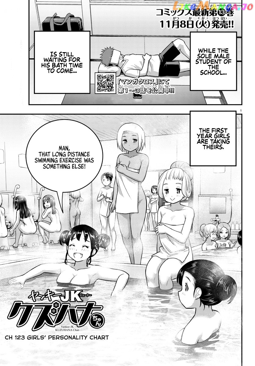 Yankee Jk Kuzuhana-Chan chapter 123 - page 1