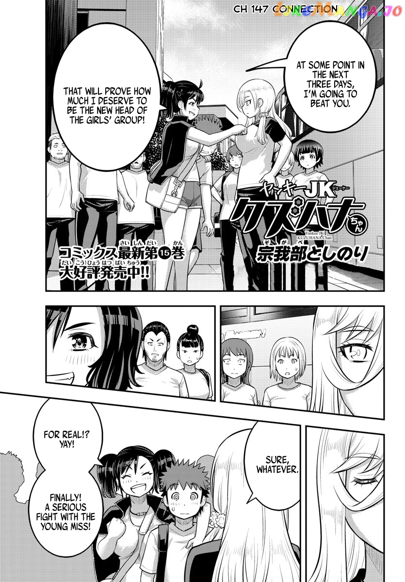Yankee Jk Kuzuhana-Chan chapter 147 - page 1