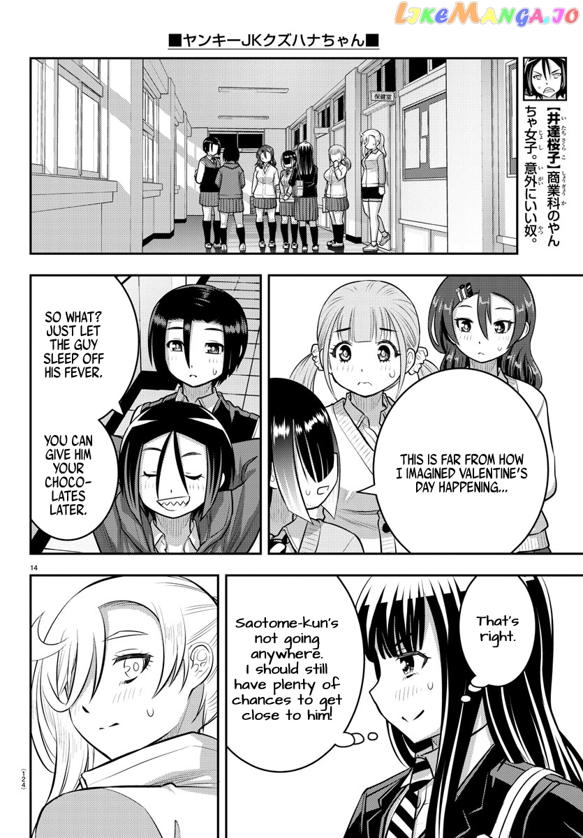 Yankee Jk Kuzuhana-Chan chapter 77 - page 15