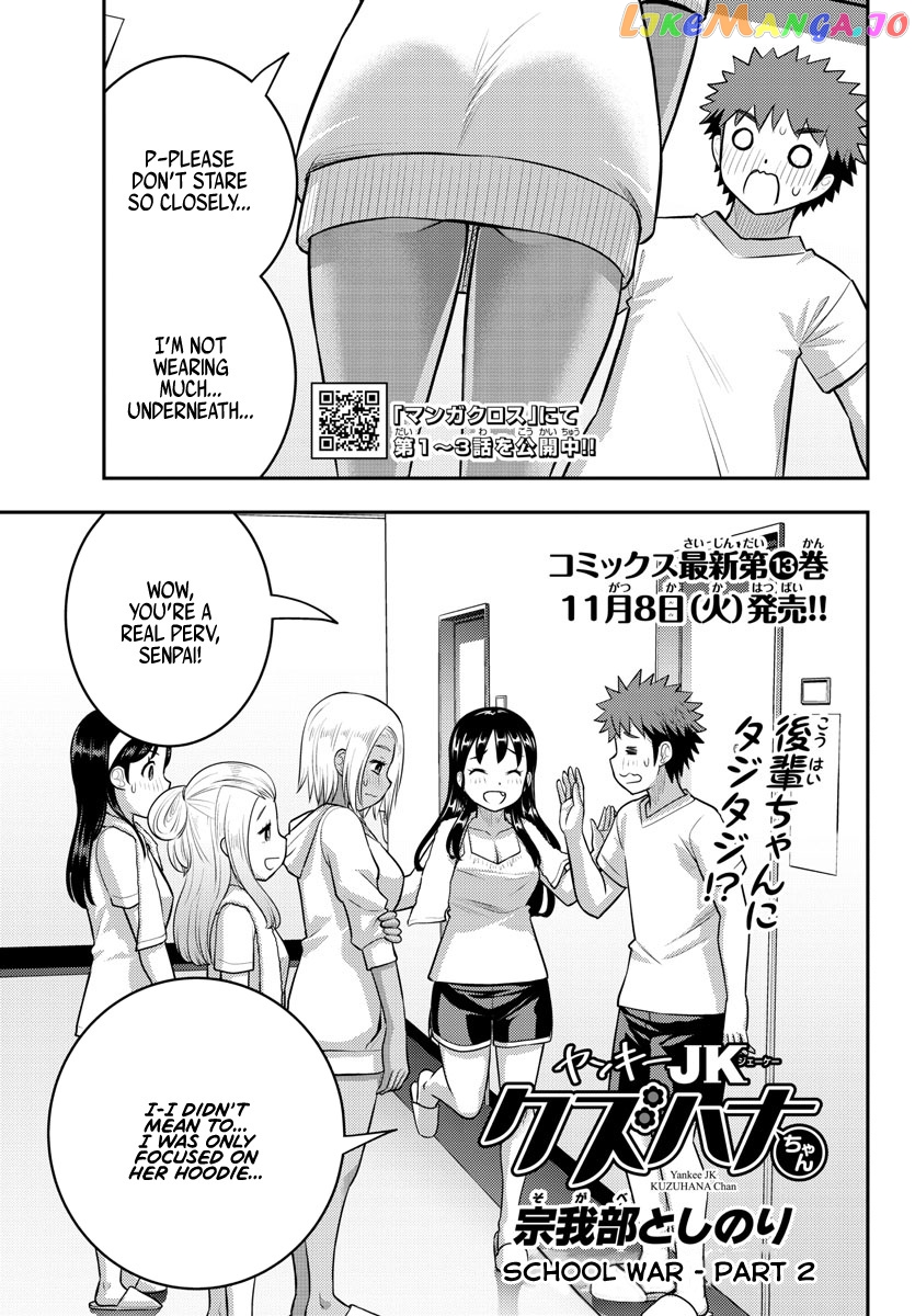 Yankee Jk Kuzuhana-Chan chapter 124 - page 1