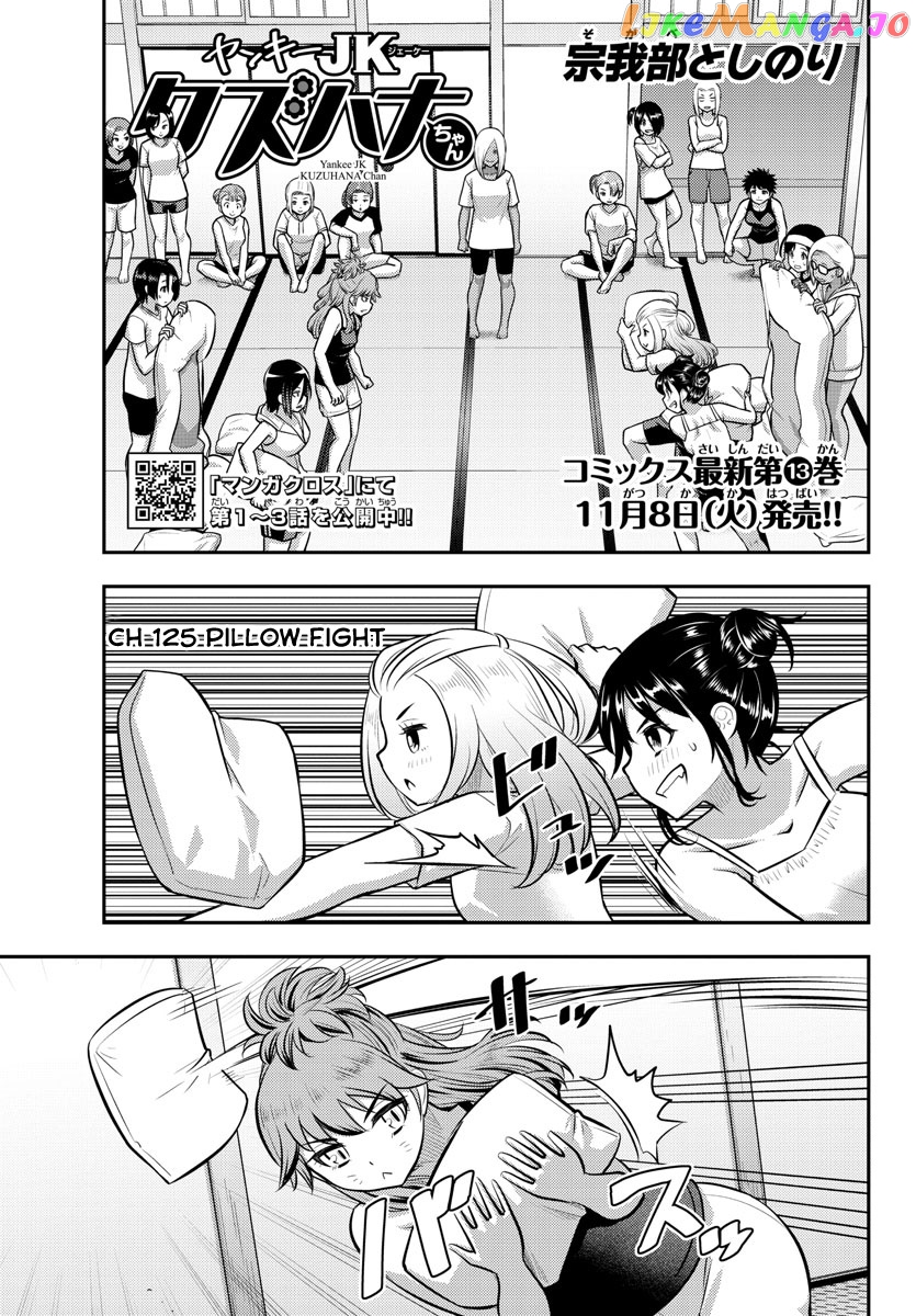 Yankee Jk Kuzuhana-Chan chapter 125 - page 1