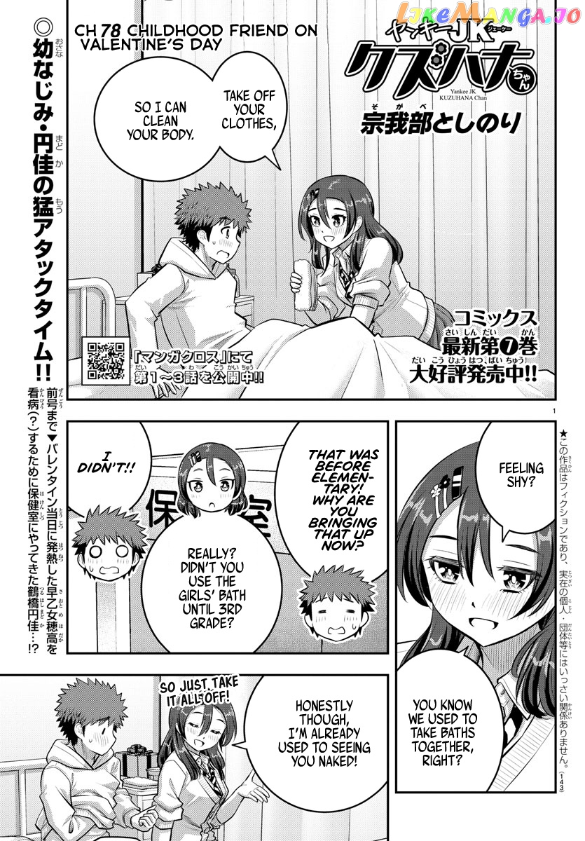 Yankee Jk Kuzuhana-Chan chapter 78 - page 1