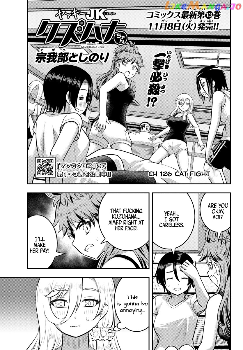 Yankee Jk Kuzuhana-Chan chapter 126 - page 1