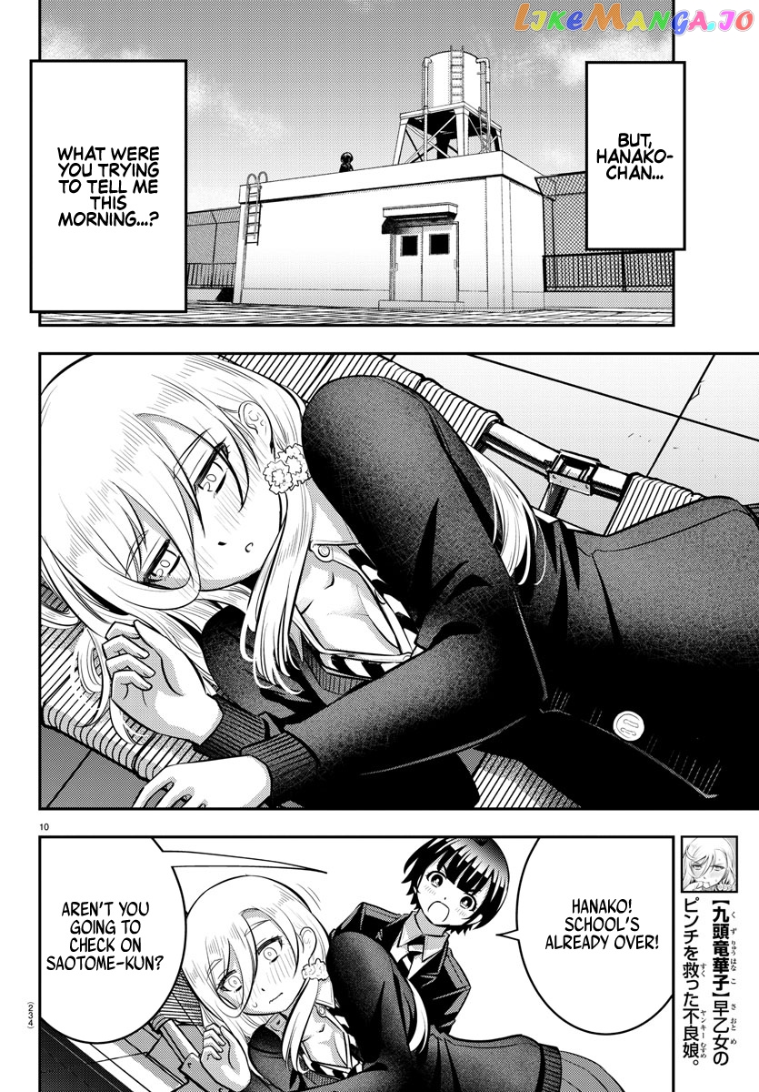 Yankee Jk Kuzuhana-Chan chapter 80 - page 10