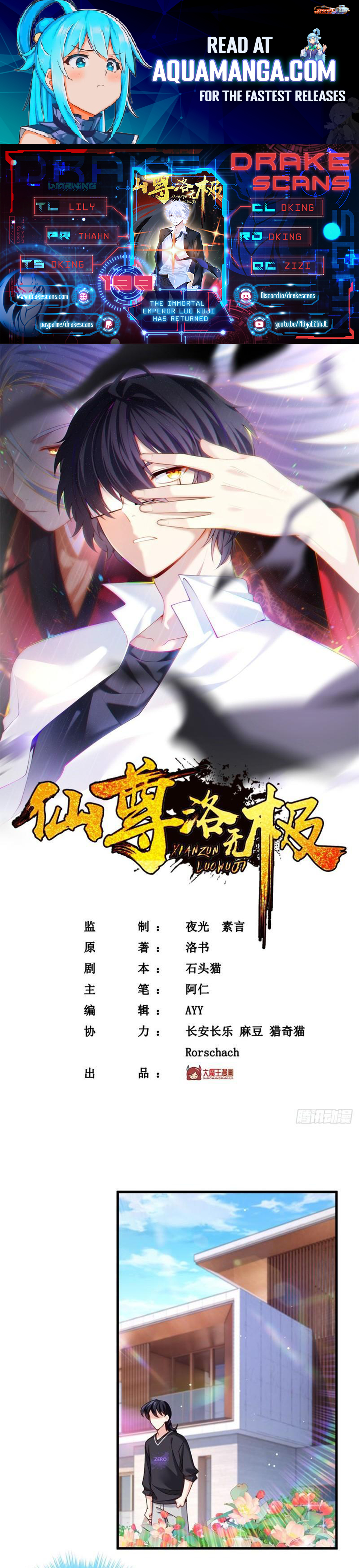 The Immortal Emperor Luo Wuji has returned Chapter 199 - page 1