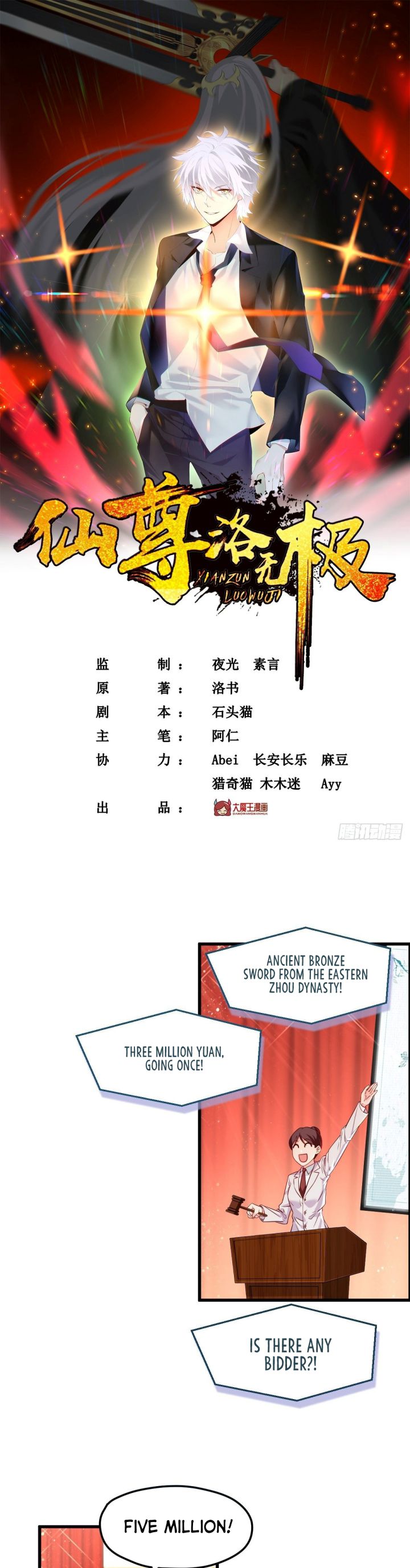 The Immortal Emperor Luo Wuji has returned chapter 22 - page 2