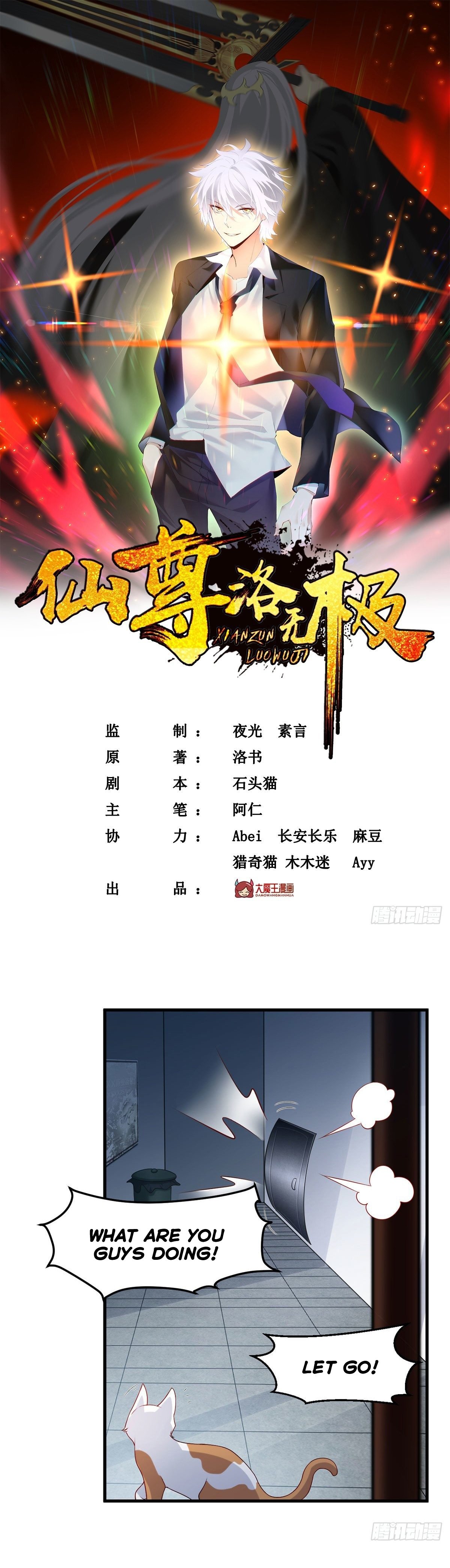 The Immortal Emperor Luo Wuji has returned chapter 21 - page 2
