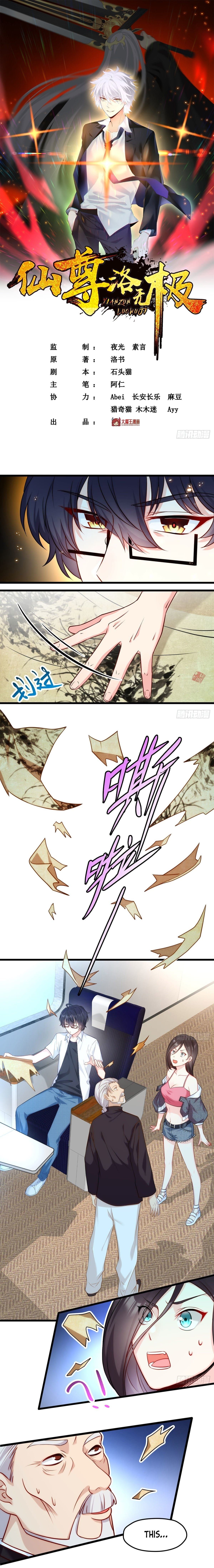 The Immortal Emperor Luo Wuji has returned chapter 3 - page 2