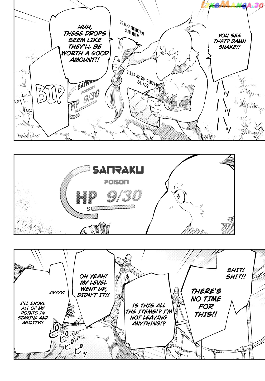 Shangri-La Frontier ~ Kusoge Hunter, Kamige ni Idoman to su~ chapter 2 - page 15