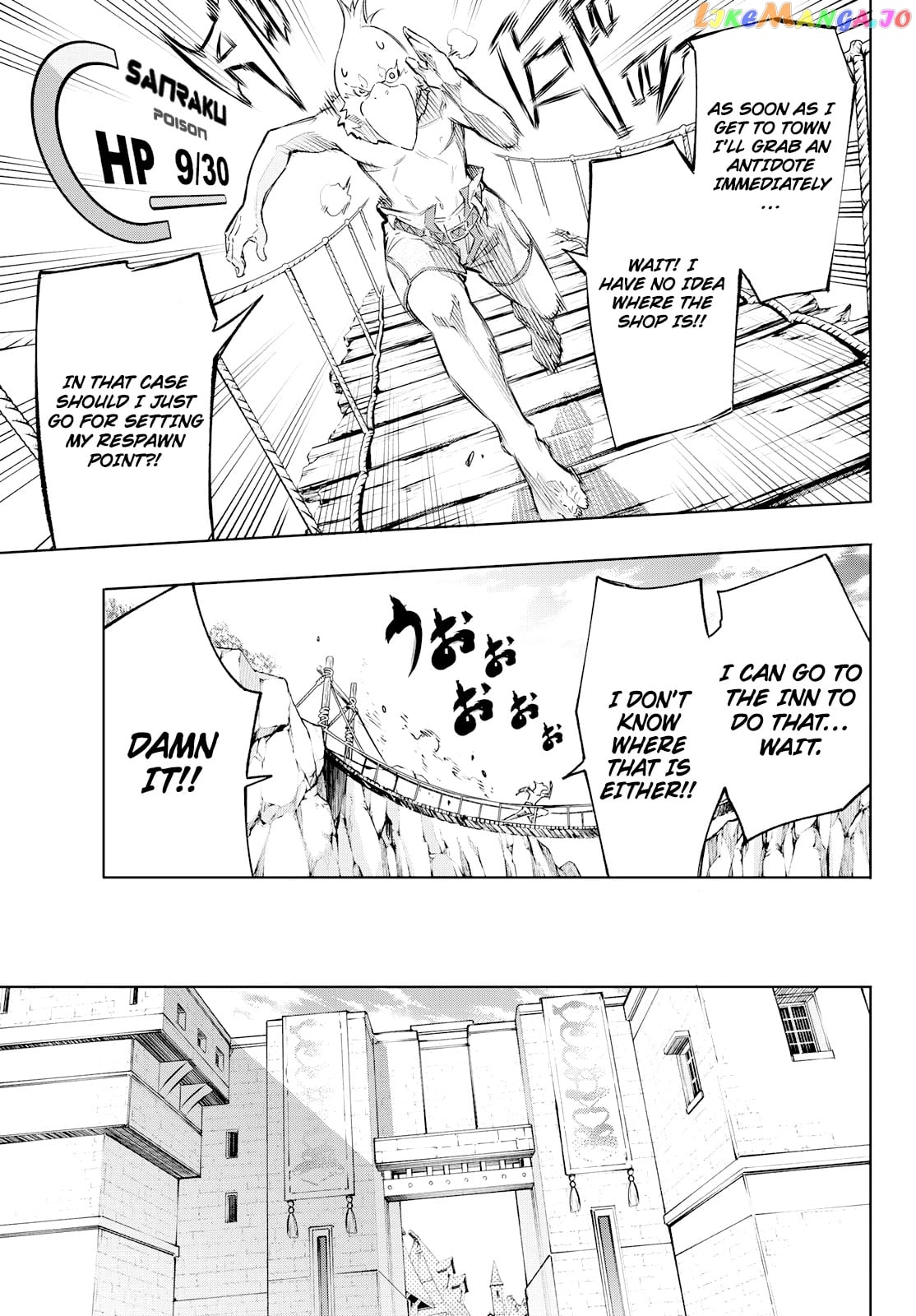Shangri-La Frontier ~ Kusoge Hunter, Kamige ni Idoman to su~ chapter 2 - page 16