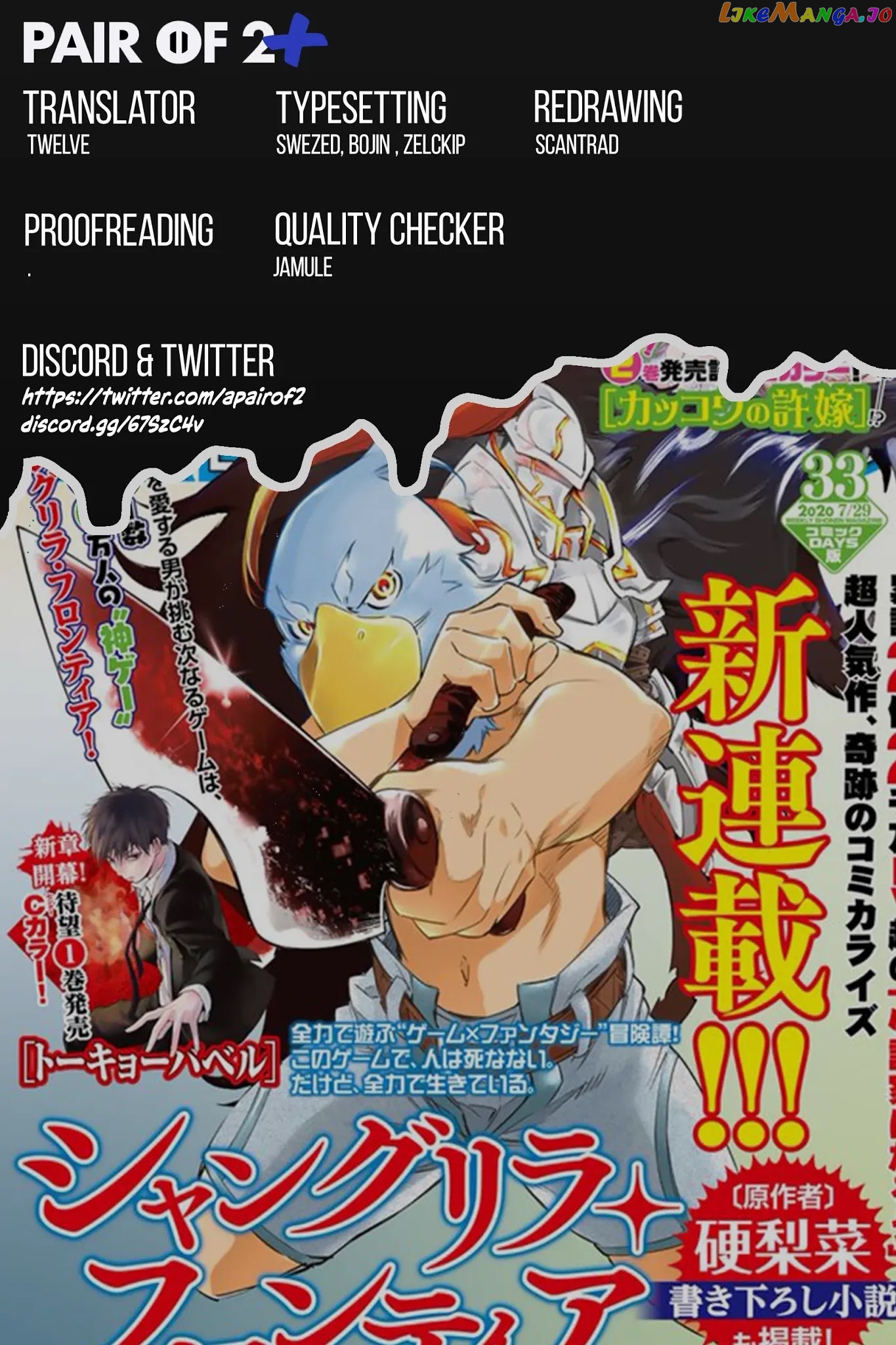 Shangri-La Frontier ~ Kusoge Hunter, Kamige ni Idoman to su~ chapter 2 - page 2