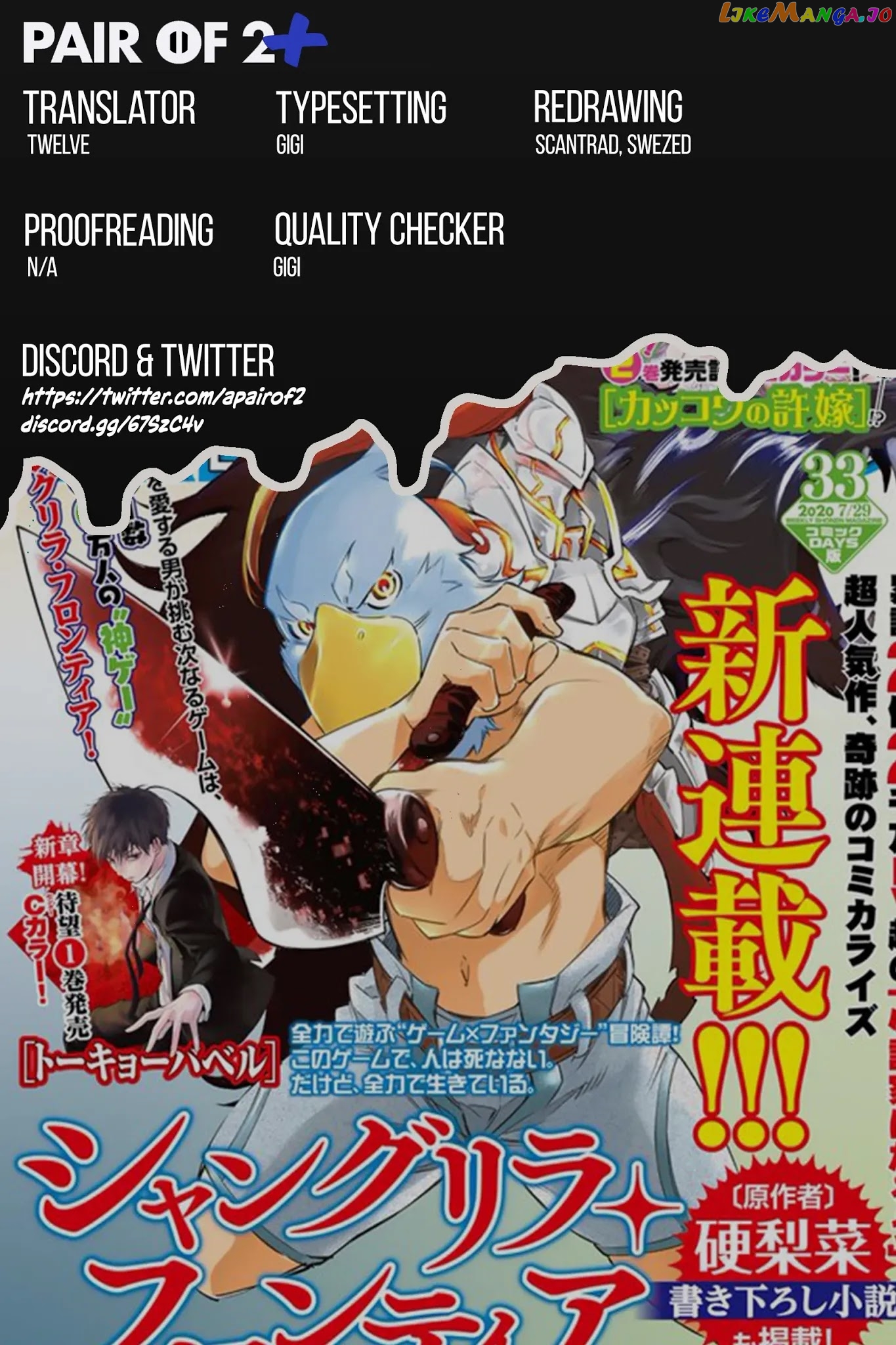 Shangri-La Frontier ~ Kusoge Hunter, Kamige ni Idoman to su~ chapter 3 - page 33